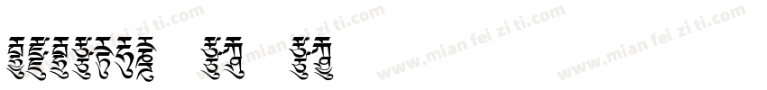 cidfont f1 f2字体下载字体转换